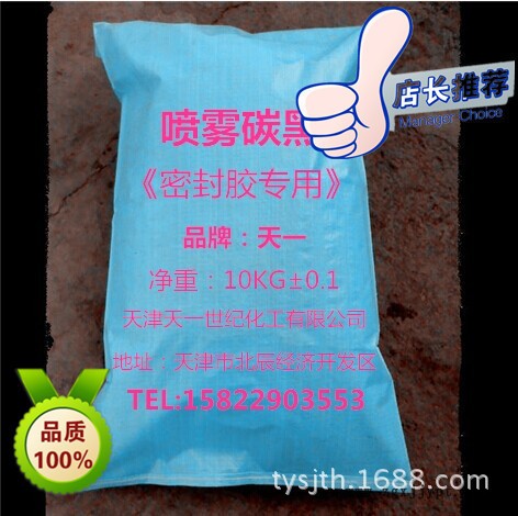 导电色母粒用导电碳黑价格/防静电黑母粒用导电炭黑批发示例图1