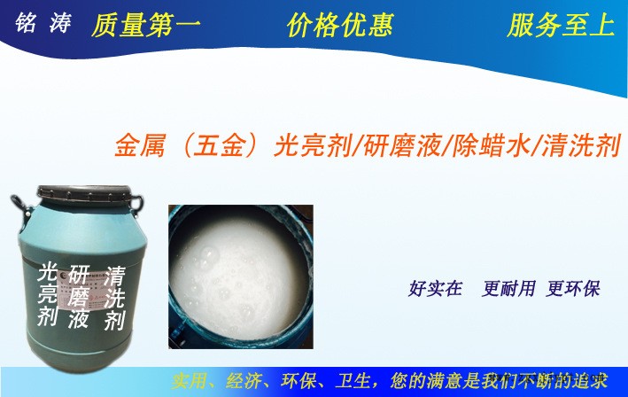 厂家生产超声波研磨液清洗剂光亮剂五金高效配合震动研磨机使用示例图5