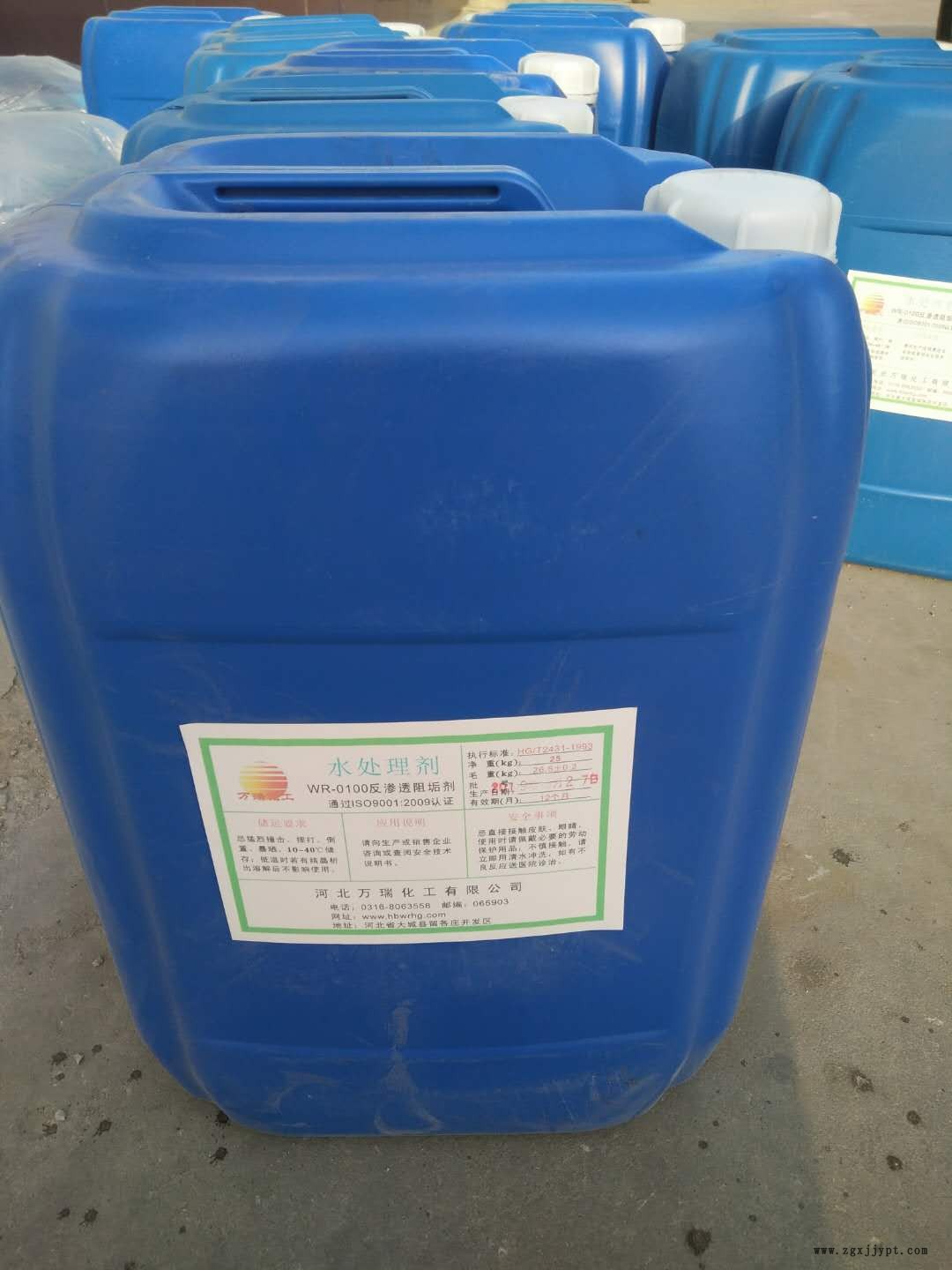 内蒙古 万瑞 酸性反渗透膜清洗剂 反渗透清洗剂 批发零售