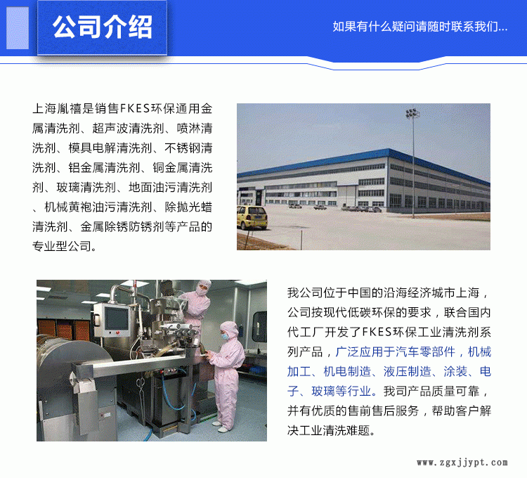 FKES品质款超声波除油清洗剂现货脱脂除油金属用超声波清洗液示例图5