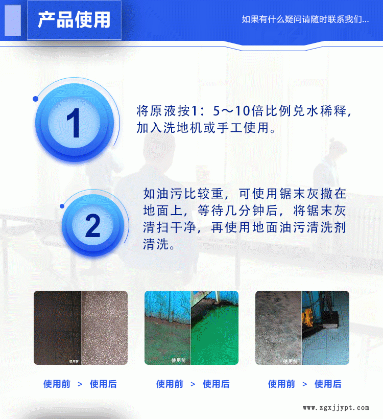 上海胤禧高效地面油污清洗剂 车间地面 船舶甲板 高效环保清洗剂示例图4