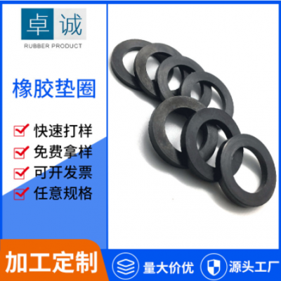 橡胶密封垫圈黑色防滑橡胶垫片O型防水密封圈油封透明硅胶密封垫