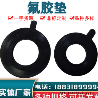 厂家氟胶垫 氟橡胶法兰密封垫 O型密封垫汽车轴承固定密封橡胶垫