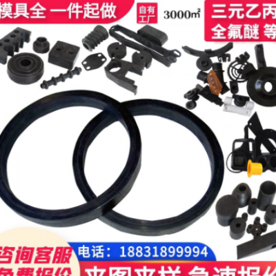厂家供应橡胶制品 工业用橡胶异形件橡胶块油封密封圈 橡胶杂件