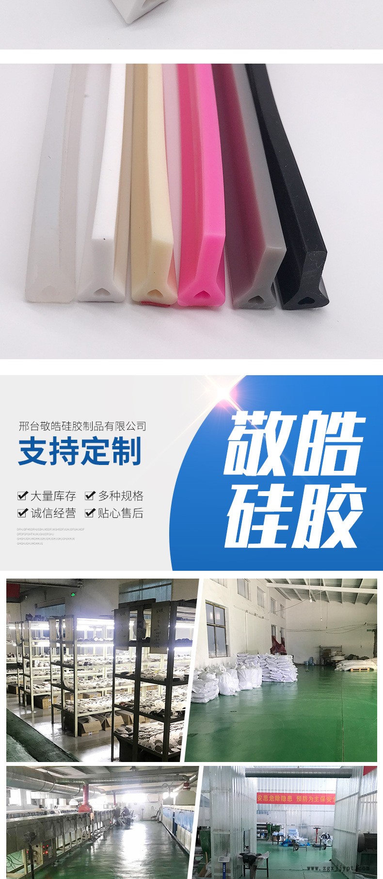 硅胶挡水条_09