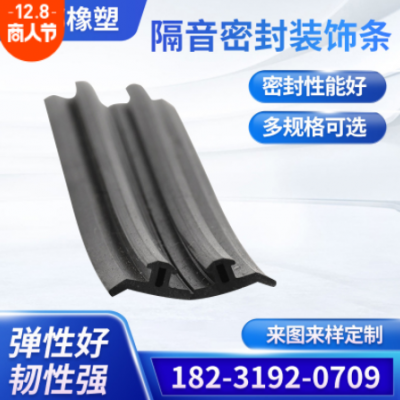厂家现货三元乙丙橡胶密封条防尘条异型门窗隔音密封装饰条批发