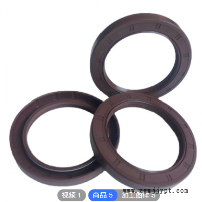 加工定制各规格骨架油封氟橡胶O型密封圈工业机械密封件