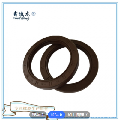 氟橡胶骨架油封 丁晴油封异形密封圈 定 制O型圈机械密封件