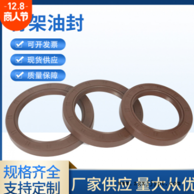 厂家货源氟胶骨架油封丁晴橡胶密封件来图来样制作工业密封件