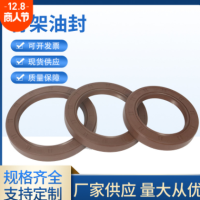 厂家货源氟胶骨架油封丁晴橡胶密封件来图来样制作工业密封件