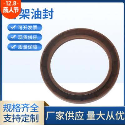 跨境批发TC氟胶骨架油封双唇口旋转油封电机轴承密封件