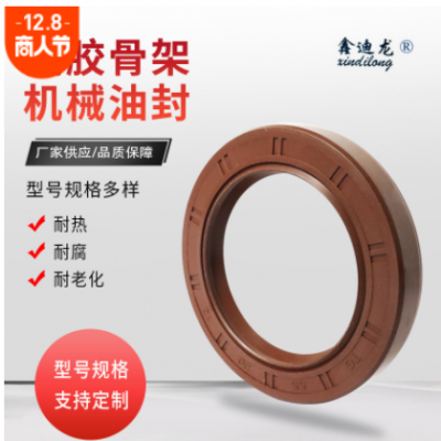 厂家批发TC骨架油封氟橡胶机械油封密封件来图来样可做密 封垫圈