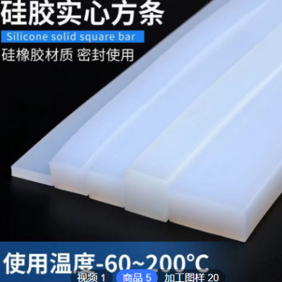 硅胶条方条封口机防撞实心长条扁条耐高温橡胶密封条防滑方型垫片