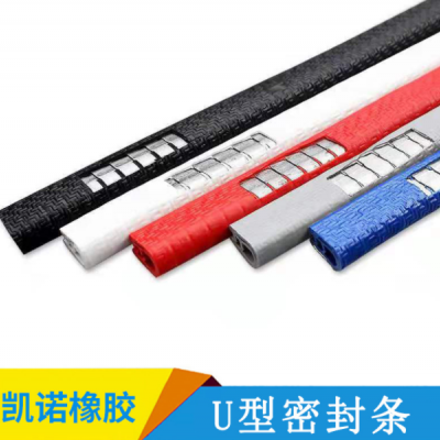 U型密封条铁板钢带车门包边条玻璃封边条桥架不锈钢护角防撞条