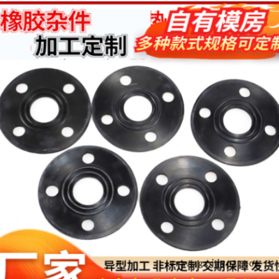 橡胶法兰垫PVC带孔法兰垫橡胶密封圈黑色圆形平垫密封胶垫厂家