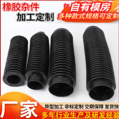 橡胶伸缩套 三元乙丙机械设备用橡胶套 工业橡胶制品模压件
