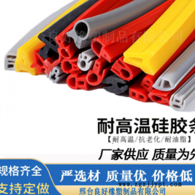 烘箱烤箱蒸锅机械耐高温防水硅胶发泡密封条e型p型耐高温硅胶条