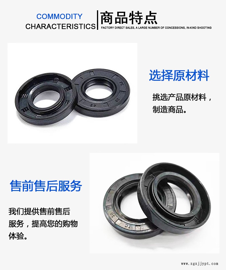 丁晴橡胶油封详情_03.jpg
