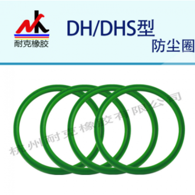 DH防尘圈密封件内径250/280/320/400