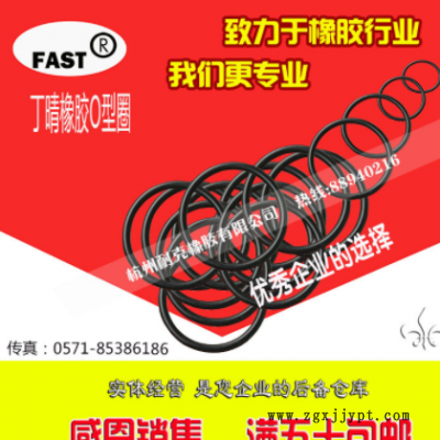 O型圈密封圈丁晴外径17/18/19/20/21/22/23/24/25/26*线径2.4MM