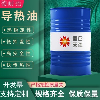 320号350度长寿高温导热油昆仑天弛模温机反应釜锅炉传热油