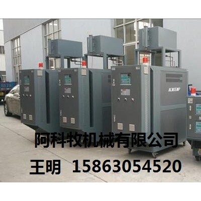 邢台油式模温机,模具油加热器,模具自动恒温机