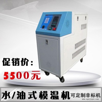 晟嘉辉机械模温机厂家直销   批发价   品质保证   欢迎选购