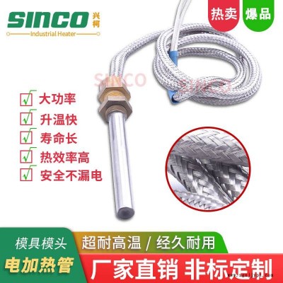 昆山兴柯供应六角圆形法兰加热管380V 水箱电热管220V模温机发热管厂家直销