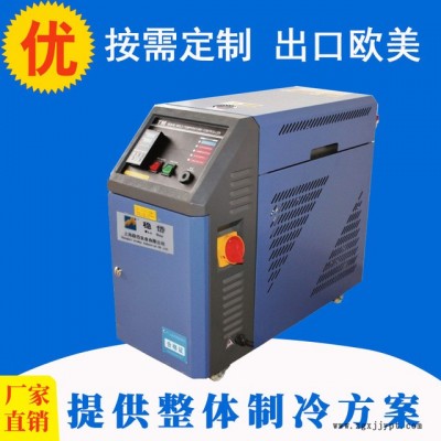 厂家直销供应油温机 模温机 水温机  水式模温机维修WINDA