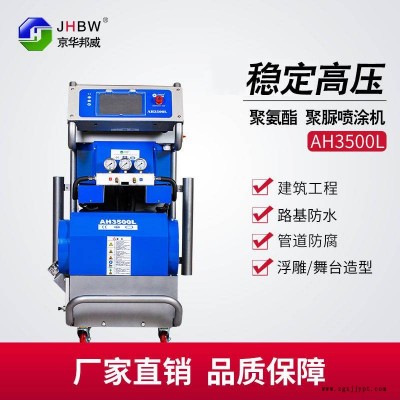 聚氨酯发泡模温机 高压保温喷涂设备