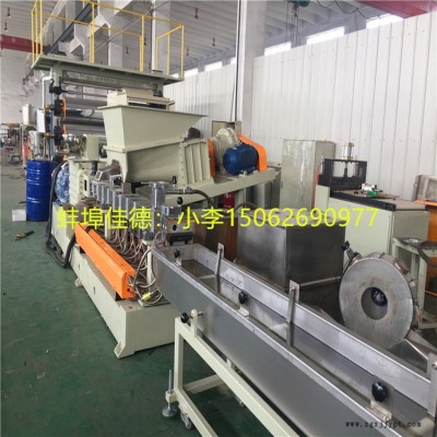 塑料环保型双螺杆水拉条造粒机生产线蚌埠佳德