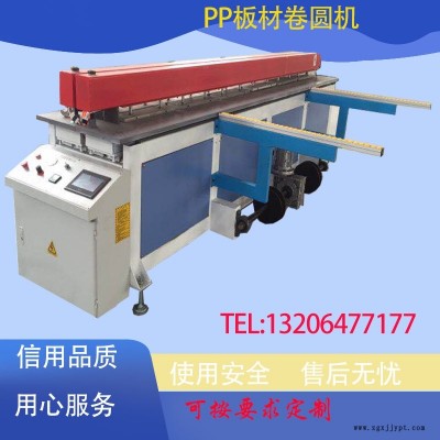 PP塑料板碰焊卷圆机全自动PP板接板机青岛兄弟生产厂家供应现货