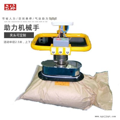 云谷50公斤编织袋搬运机械手吸盘式真空助力机械臂YG50