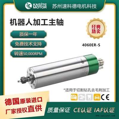 机械手去毛刺工具大功率倒角去毛刺高速主轴SycoTec电主轴品牌