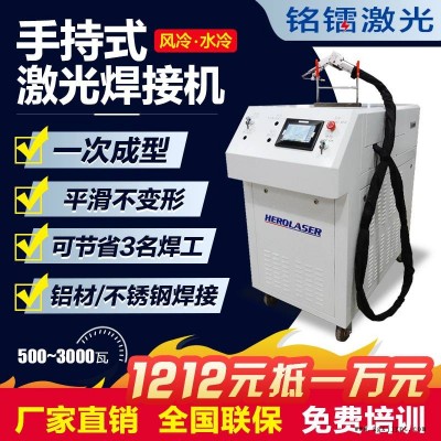 2000w手持焊接机 水冷光纤激光焊接机 稳定  可搭配机械手