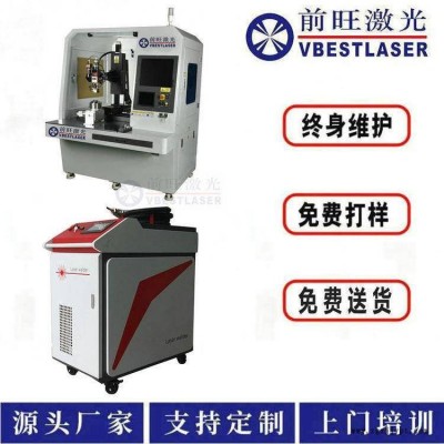 光纤激光焊接机 可搭载机械手焊接 非标定制 厂家直销 品质售后保障