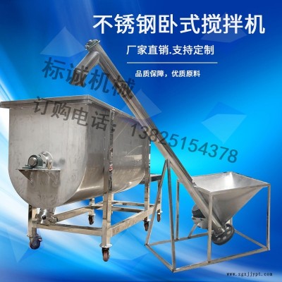 不锈钢搅拌机 粉末颗粒搅拌机腻子粉混合搅拌机 卧式螺带混合机