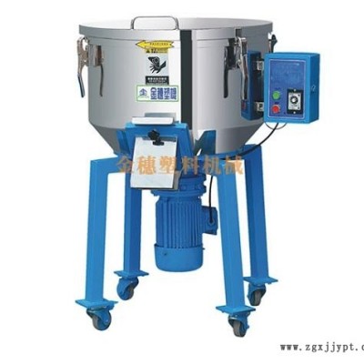塑料拌料机 三水塑料混色机 50KG塑料颗?；炝匣?></a></div>
<a href=