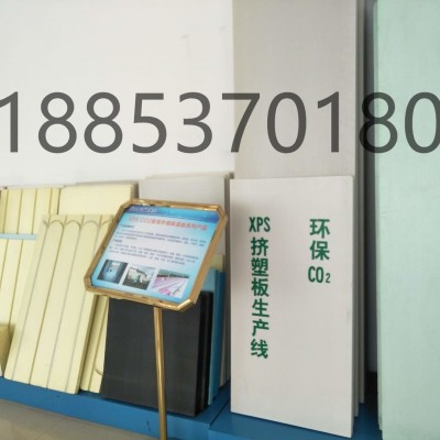 百分百无氟二氧化碳挤塑板生产线