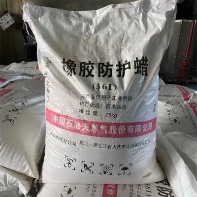 浙江橡胶防护蜡多少钱-浙江橡胶防护蜡-艾优品贸易
