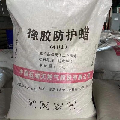 广州橡胶防护蜡-宁波橡胶防护蜡-艾优品(推荐商家)