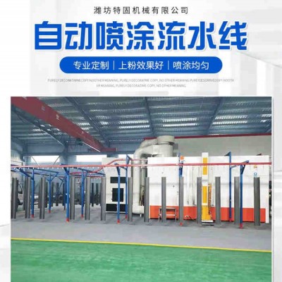 喷涂设备-特固全自动喷涂设备(图)-粉末喷涂设备