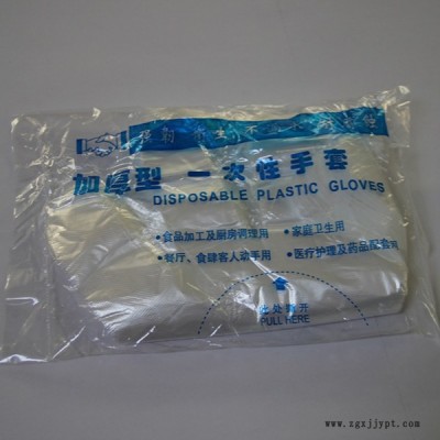 一次性pe手套-莒县宝康-一次性pe手套厂家