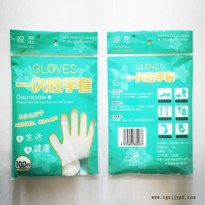 日常防护手套批发价格-日常防护手套-海川塑料制品厂(查看)
