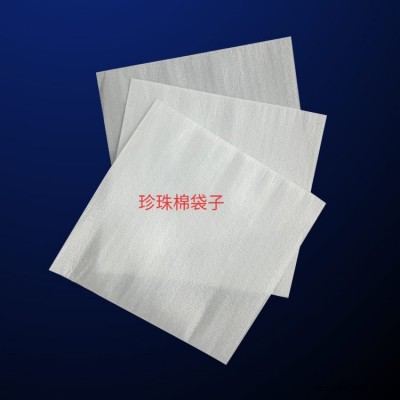 六安珍珠棉-方立包装珍珠棉-珍珠棉袋