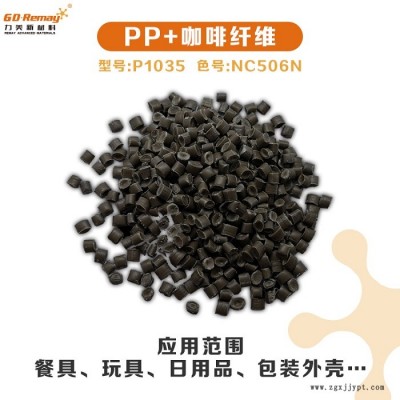 可降解PP谷物-力美月产量大-PP谷物