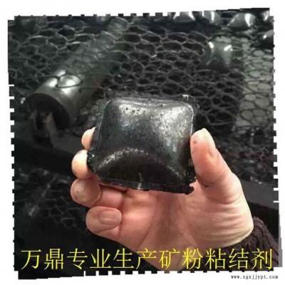 球团粘合剂 石墨球粘合剂-万鼎科技(在线咨询)-球团粘合剂
