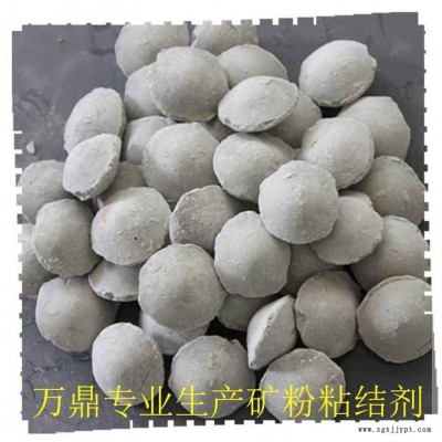 球团粘合剂-万鼎科技-球团粘合剂 硅锰合金粘结剂