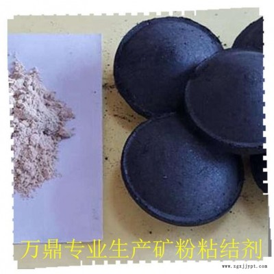 球团粘合剂 冶金炉料粘合剂-球团粘合剂-万鼎科技(查看)
