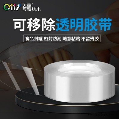 邦联定制工厂-透明胶带-零食罐透明胶带定制